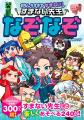 【予約開始】総フォロワー数397万人超えの大人気YouTu