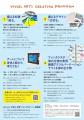 多摩美術大学がこの夏、小中高校生を対象としたutf-8