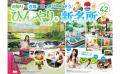 6/15発売『関西ウォーカー2026夏』の表紙は浴衣姿の藤 6/15発売『関西ウォーカー2026夏』の表紙は浴衣姿の藤
