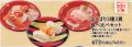 父の日は“ごちそう”で感謝を伝えようかっぱ寿司「初夏 父の日は“ごちそう”で感謝を伝えようかっぱ寿司「初夏