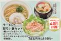 父の日は“ごちそう”で感謝を伝えようかっぱ寿司「初夏 父の日は“ごちそう”で感謝を伝えようかっぱ寿司「初夏