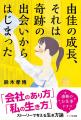 Amazonベストセラー作家、鈴木孝博が最新作『節目を力 Amazonベストセラー作家、鈴木孝博が最新作『節目を力