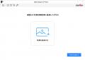 破損した画像データをきれいに修復「修復 for フォト