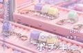 人気急上昇！ポチポチ押せる、かわいいキーボードキー