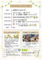 【参加無料】親子で学ぶ体験型防災イベント「しながわ