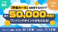 物価高時代、カップル・夫婦がふたりで貯める“シェア 物価高時代、カップル・夫婦がふたりで貯める“シェア