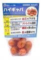 国際情勢による原材料の調達不安定化を受け、　「ハイ