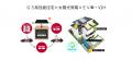 電気もガソリンも買わない暮らし」高性能住宅×太陽光× 電気もガソリンも買わない暮らし」高性能住宅×太陽光×