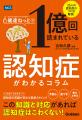 6月14日は「認知症予防の日」。家族の介護と健康を支 6月14日は「認知症予防の日」。家族の介護と健康を支