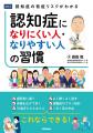 6月14日は「認知症予防の日」。家族の介護と健康を支 6月14日は「認知症予防の日」。家族の介護と健康を支