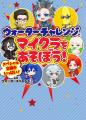 「KADOKAWA 夏のウォーターチャレンジブックフェア202