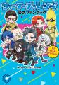 「KADOKAWA 夏のウォーターチャレンジブックフェア202
