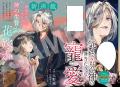 創刊15周年記念号！ 表紙には『平野と鍵浦』が登場!! 