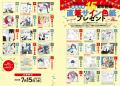 創刊15周年記念号！ 表紙には『平野と鍵浦』が登場!! 