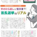 首長向け自治体経営情報誌「首長マガジン」第12号を発 首長向け自治体経営情報誌「首長マガジン」第12号を発