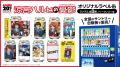 TVアニメ『涼宮ハルヒの憂鬱』オリジナルラベル缶が全 TVアニメ『涼宮ハルヒの憂鬱』オリジナルラベル缶が全
