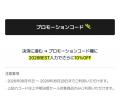 【2026上半期No.1決定!】Ohouse 決算セールスタート 【2026上半期No.1決定!】Ohouse 決算セールスタート