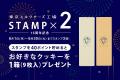 【東京ミルクチーズ工場】マスカルポーネとタヒチバニ 【東京ミルクチーズ工場】マスカルポーネとタヒチバニ