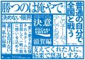 インターハイにのぞむ全国の高校生アスリートによる都 インターハイにのぞむ全国の高校生アスリートによる都