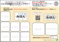 信州デスティネーションキャンペーン　プレキャンペー