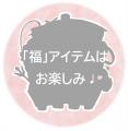 信州デスティネーションキャンペーン　プレキャンペー