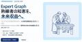 年間数十万人が引退する時代へ。経営者と熟練者の「判