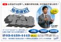 ＜池袋支社、福岡支社にて続く仙台支社開設！総動員約