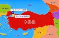 国際物流事業本部 イスタンブール駐在事務所開設 国際物流事業本部 イスタンブール駐在事務所開設