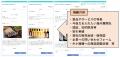 海外バイヤー向け特設サイト「Japan Sourcing Square: