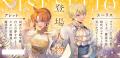 第8回富士見ノベル大賞受賞作　6月15日（月）より3か