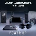 ゲーミングARグラス「ROG XREAL R1」の日本国内向けの
