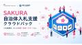 株式会社ネットアシスト、自治体Web入札のインフラ・ 株式会社ネットアシスト、自治体Web入札のインフラ・