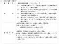 ENEOSホールディングスは「日本車いすバスケットボー ENEOSホールディングスは「日本車いすバスケットボー