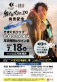きまぐれクック×DUO共同開発!包丁モチーフのマゴチ攻 きまぐれクック×DUO共同開発!包丁モチーフのマゴチ攻