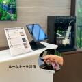 利用者と提供施設、双方の利便性向上へ―飲食やツーリ