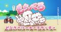 【西武渋谷店イベント限定】湘南・藤沢の新しい定番ス