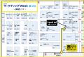 【キョウエイアド】『第27回マーケティングWeek 夏 20 【キョウエイアド】『第27回マーケティングWeek 夏 20