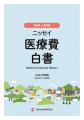 茨城・土浦一高の探究学習で企業講演 “ニッセイutf-8 茨城・土浦一高の探究学習で企業講演 “ニッセイutf-8