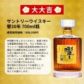 【頂点は白州25年】月に一度・1日限定の特別企画 ウイ