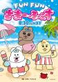 今夏、ＯＰＡ・ＶＩＶＲＥ・ＦＯＲＵＳが「おぱんちゅ