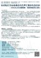 「なぜ私たちは合成された声に惹かれるのか」 VOCALO 「なぜ私たちは合成された声に惹かれるのか」 VOCALO