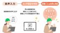 スパイダープラス、大手総合建設会社の鴻池組と「仕上 スパイダープラス、大手総合建設会社の鴻池組と「仕上