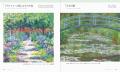 モネやゴッホも描いた「美しい庭」を一冊に。約400点
