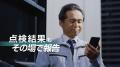 ワンタッチで出退勤や巡回の記録ができる「パトログ」 ワンタッチで出退勤や巡回の記録ができる「パトログ」