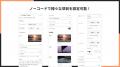 Shopifyでテキスト付き画像を簡単に表示できるアプリ Shopifyでテキスト付き画像を簡単に表示できるアプリ