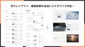 Shopifyでテキスト付き画像を簡単に表示できるアプリ Shopifyでテキスト付き画像を簡単に表示できるアプリ
