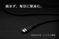 【触れたくなる、そのケーブル】しなやかなシリコン素