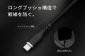 【触れたくなる、そのケーブル】しなやかなシリコン素