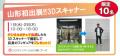 7/1-2 サイン&ディスプレイショー&パフォーマンス 7/1-2 サイン&ディスプレイショー&パフォーマンス