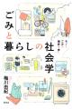 高島屋・東神開発都市文化賞2026 第1回 受賞作決定 高島屋・東神開発都市文化賞2026 第1回 受賞作決定